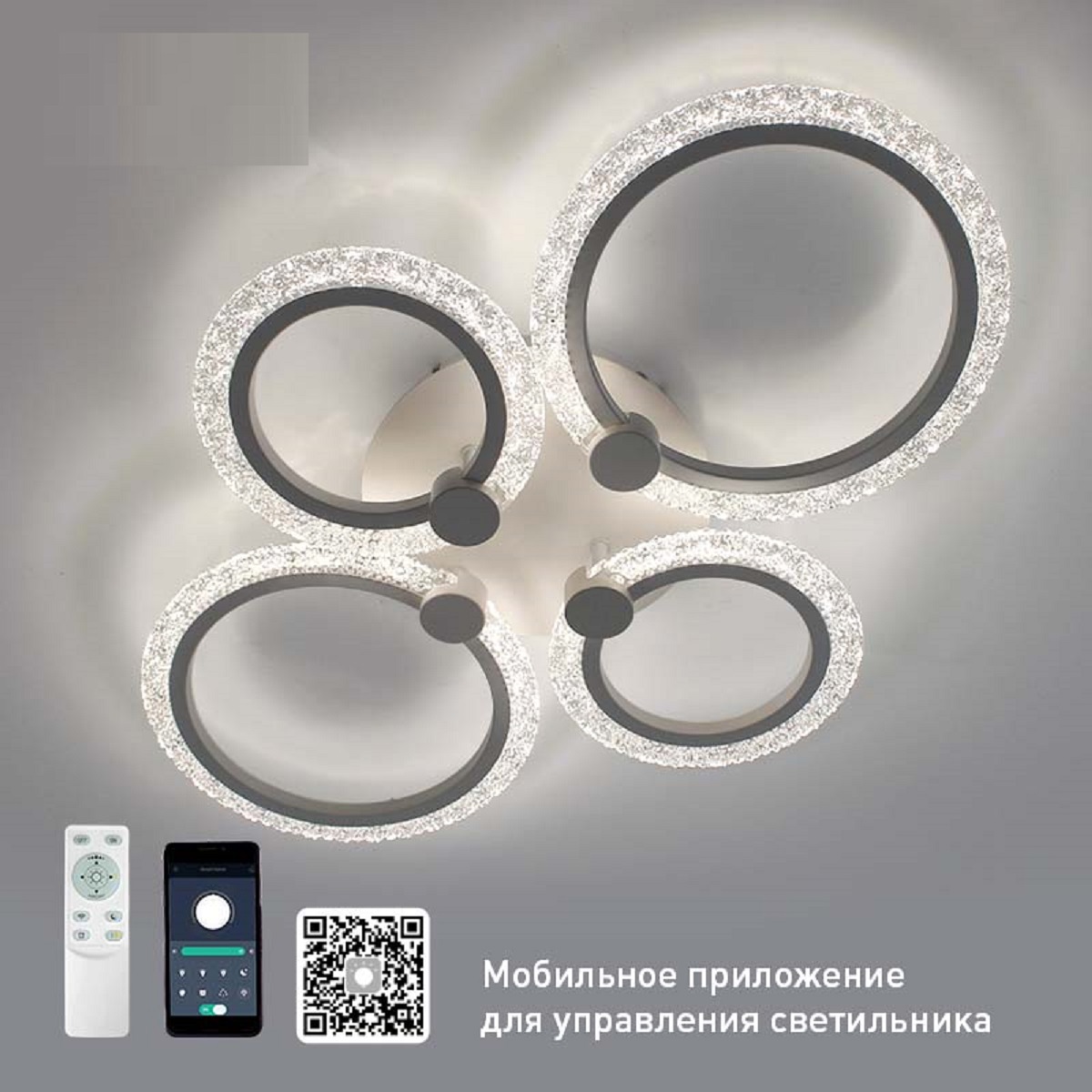 Изображение товара Люстра потолочная светодиодная Estares Tire с пультом и регулировкой цвета белого света