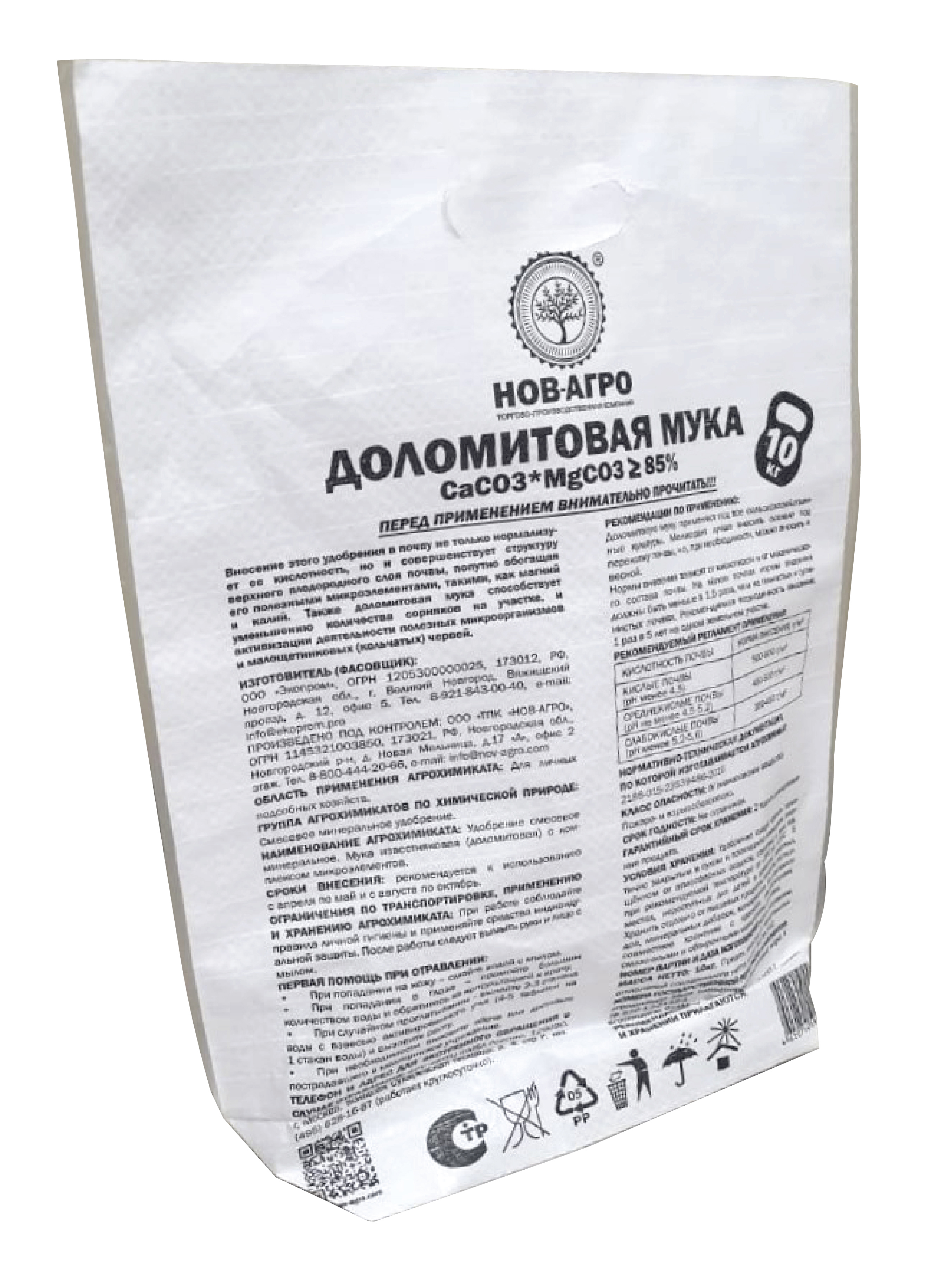 Изображение товара Удобрение мука известняковая (доломитовая) 10 кг