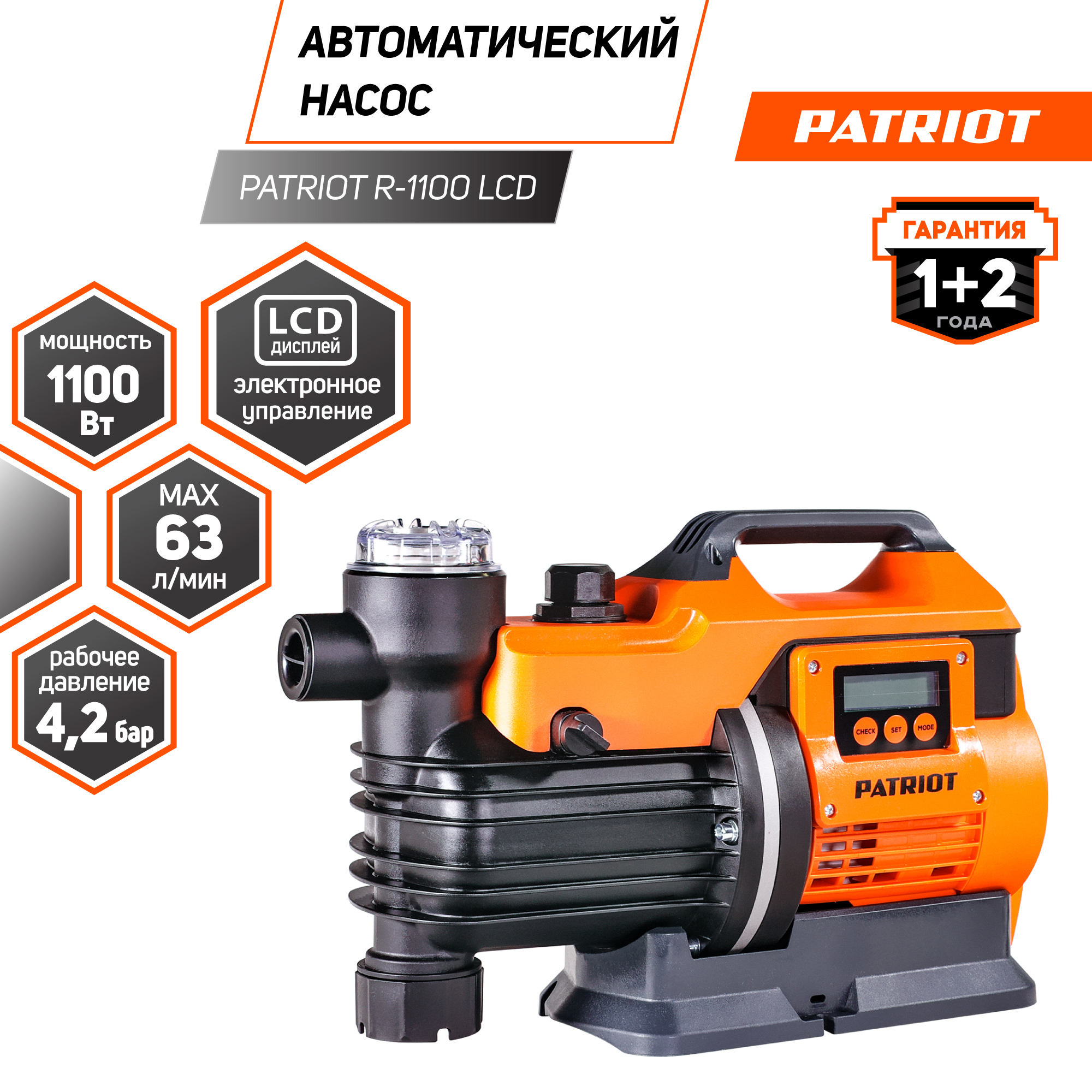 Изображение товара Насос садовый поверхностный Patriot R 1100 LCD расход 3800 л/ч