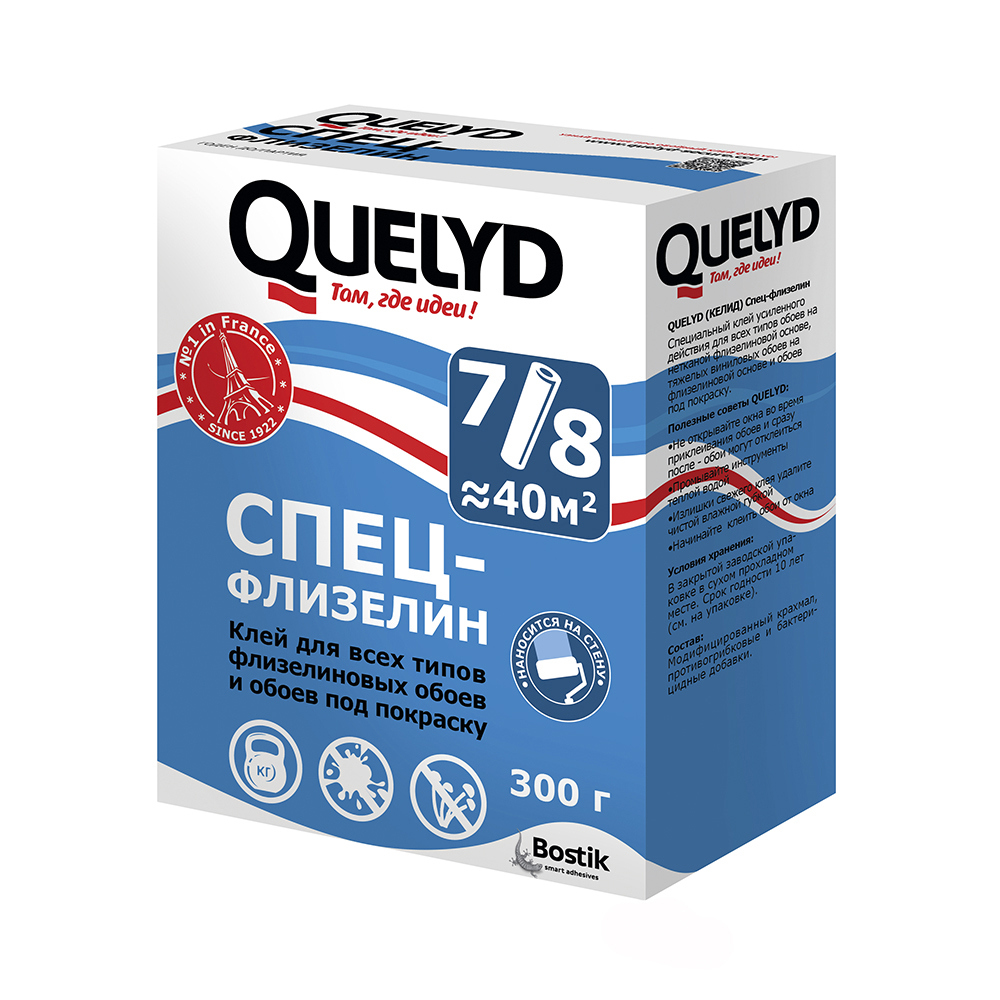 КлейдляобоевфлизелиновыйQuelyd300г