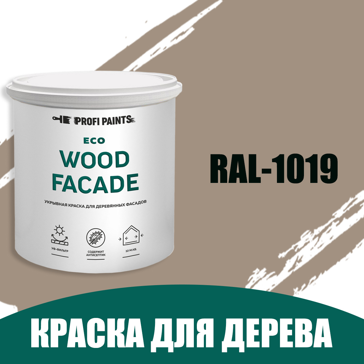 Изображение товара Краска для дерева ProfiPaints Eco Wood Facade 9л RAL-1019: Серо-бежевый