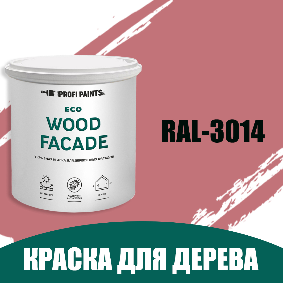 Изображение товара Краска по дереву ProfiPaints Eco Wood Facade 2.7л RAL-3014 Тёмно-Розовый