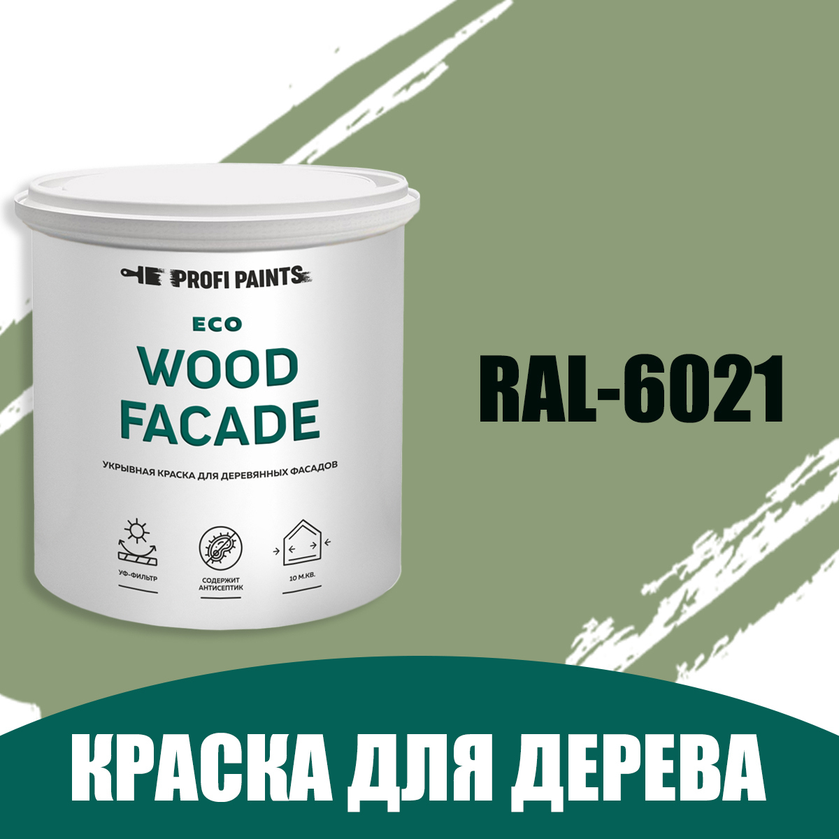 Изображение товара Краска по дереву ProfiPaints Eco Wood Facade 2.7л RAL-6021 Бледно-Зелёный