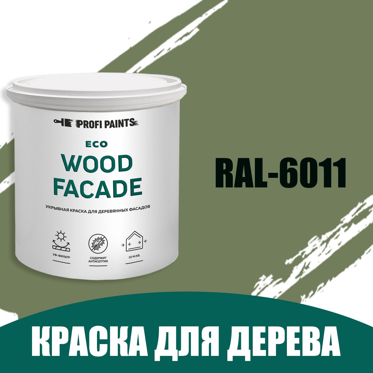 Изображение товара Краска по дереву для наружных работ без запаха Profipaints Eco Wood Facade 2.7л