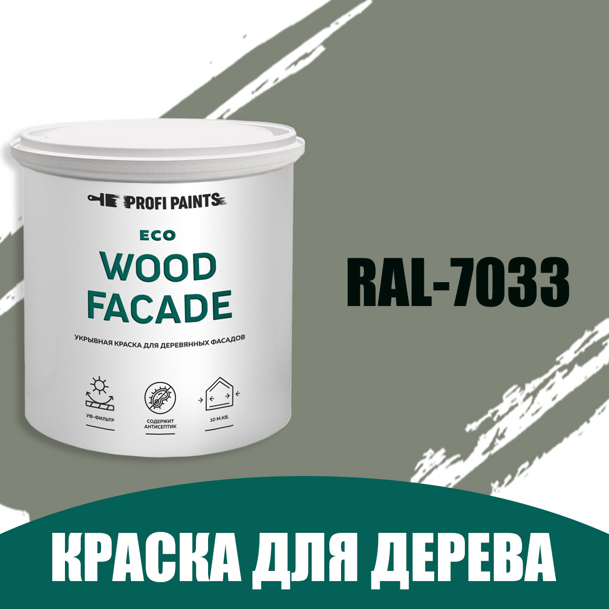 Изображение товара Краска по дереву для наружных работ ProfiPaints Eco Wood Facade 0.9 л RAL-7033