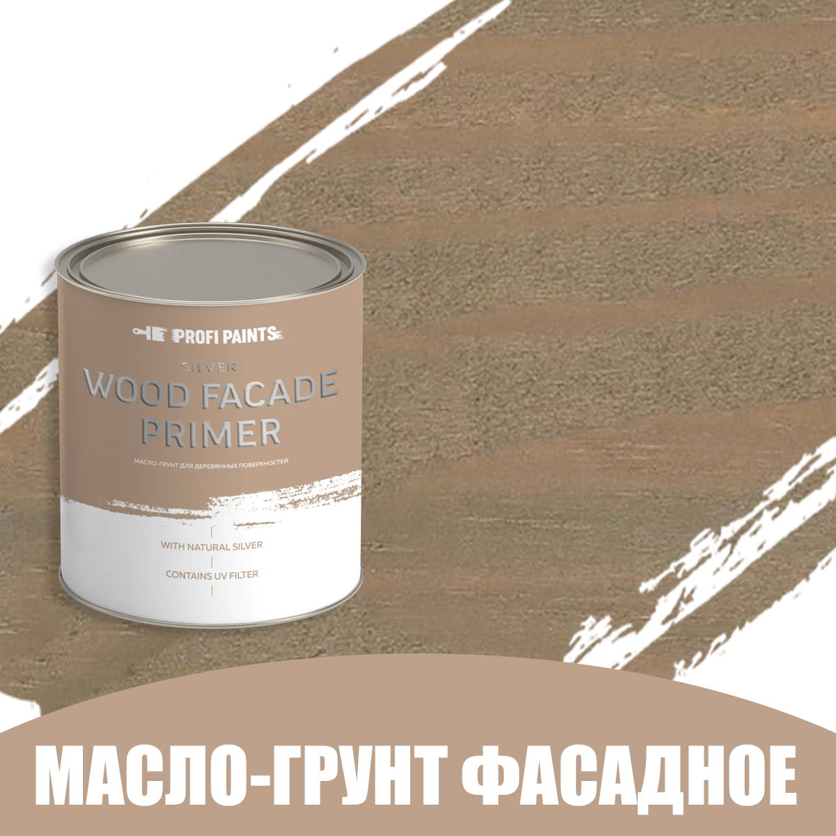 Изображение товара Масло-грунт по дереву для наружных работ Profipaints Silver Wood Fasade Primer Oil 0.9л Белый дуб