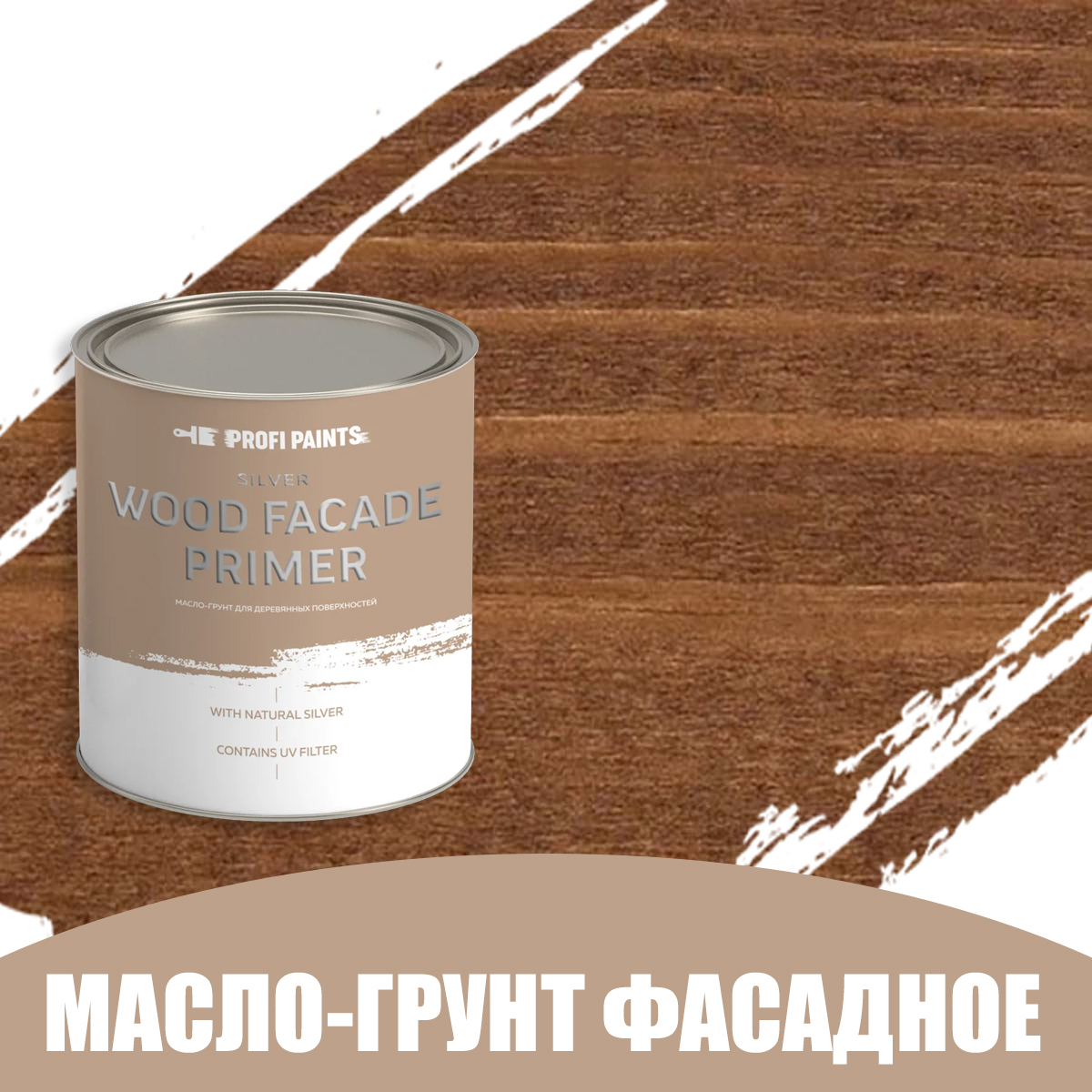 Изображение товара Масло-грунт PROFIPAINTS Silver Wood Fasade Primer Oil для фасада 2.7л