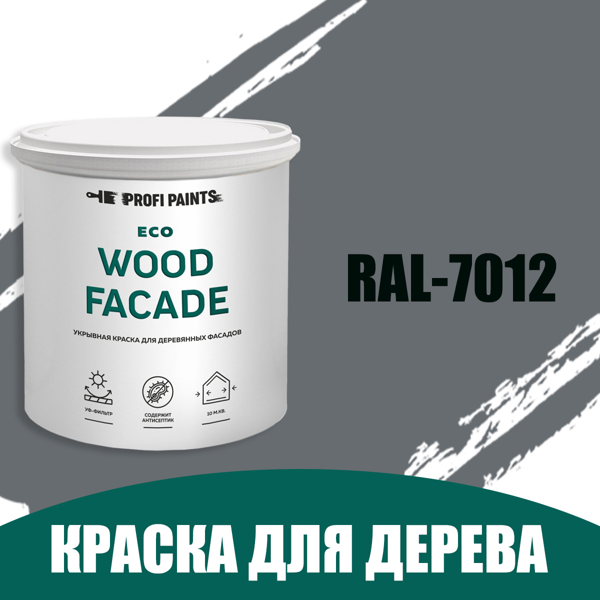 Изображение товара Краска по дереву ProfiPaints Eco Wood Facade 2.7л RAL-7012 Базальтово-серый