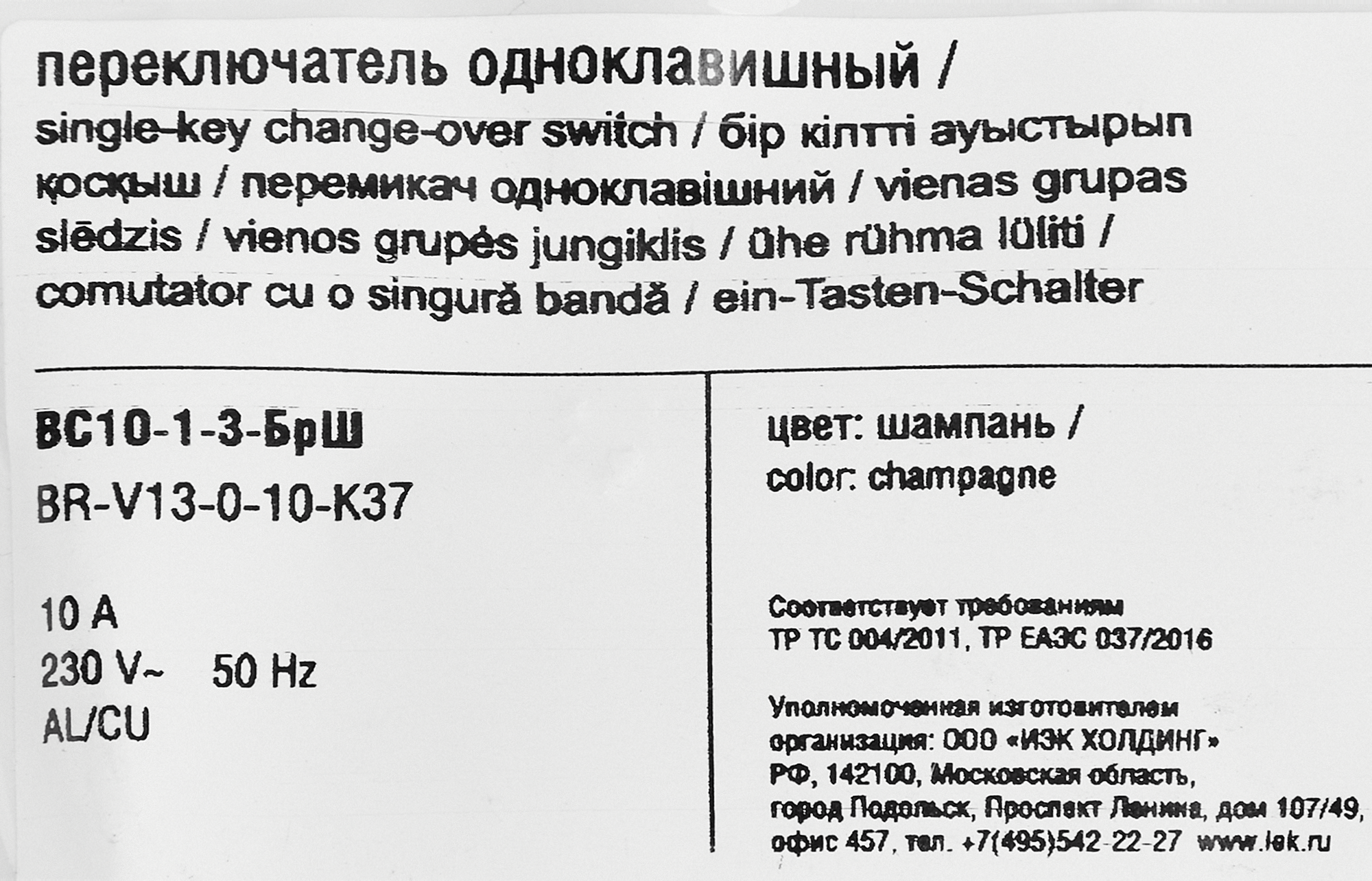 Превью изображения товара