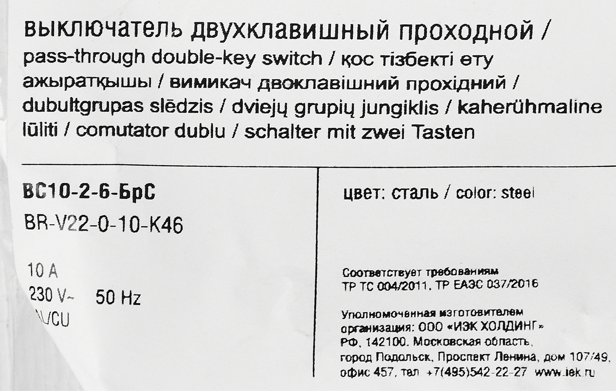 Превью изображения товара