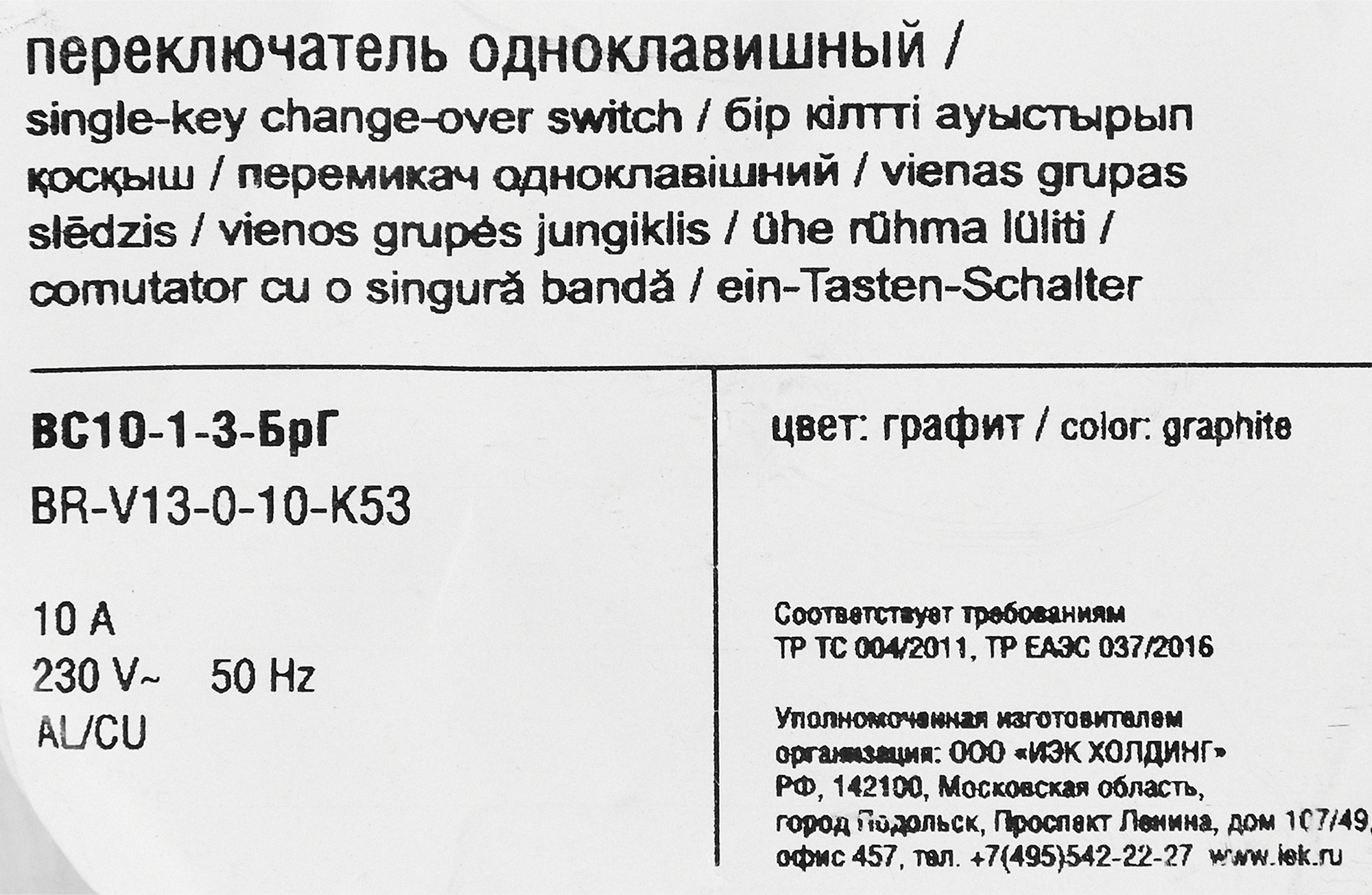 Превью изображения товара