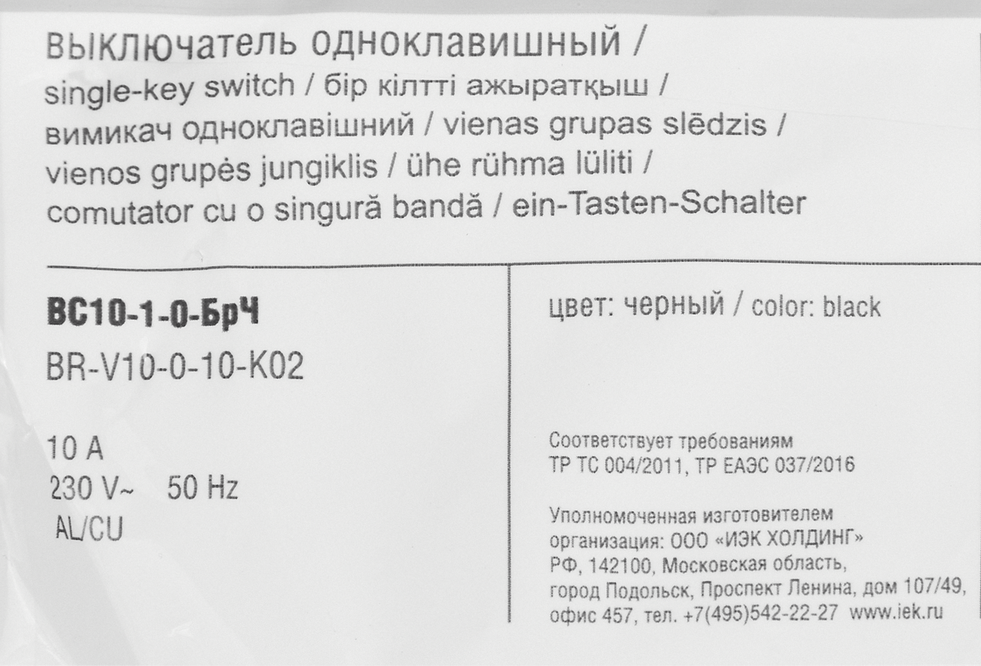 Превью изображения товара