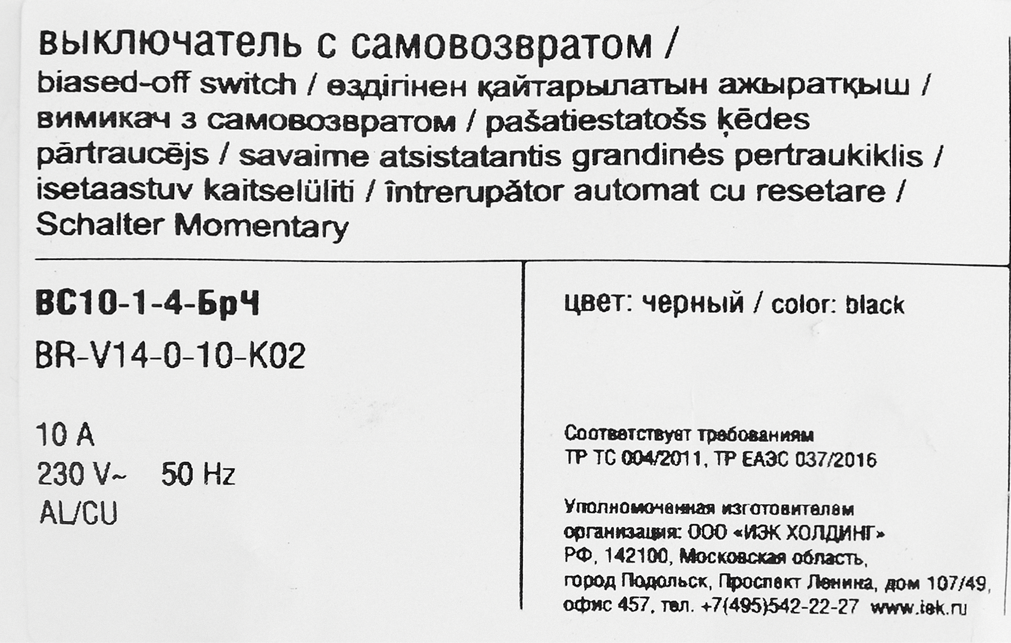 Превью изображения товара