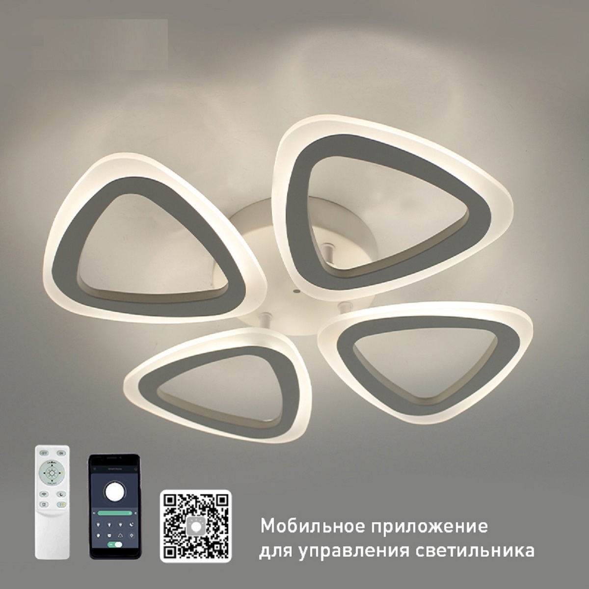 Изображение товара Светодиодная люстра потолочная Estares Room с пультом управление 18м² белый свет