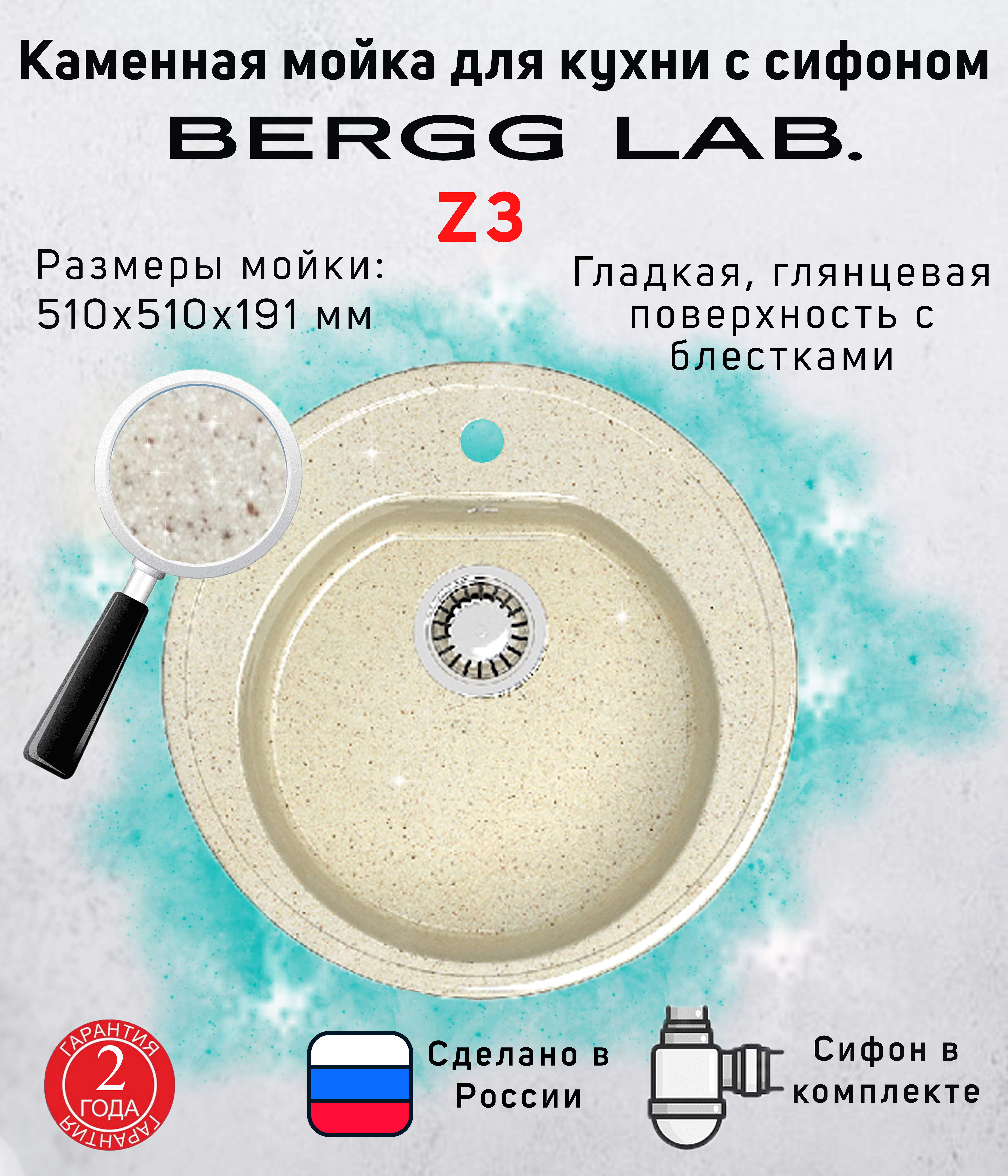 Изображение товара Врезная мойка Bergg Zett Lab B003Q002-K 50.50x50.50x19.10 см кварцит цвет бежевый