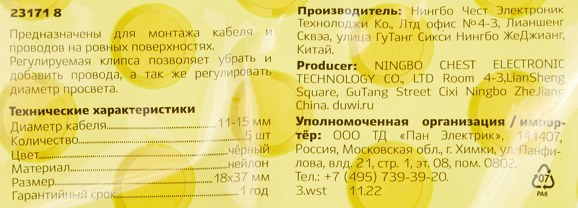 Превью изображения товара