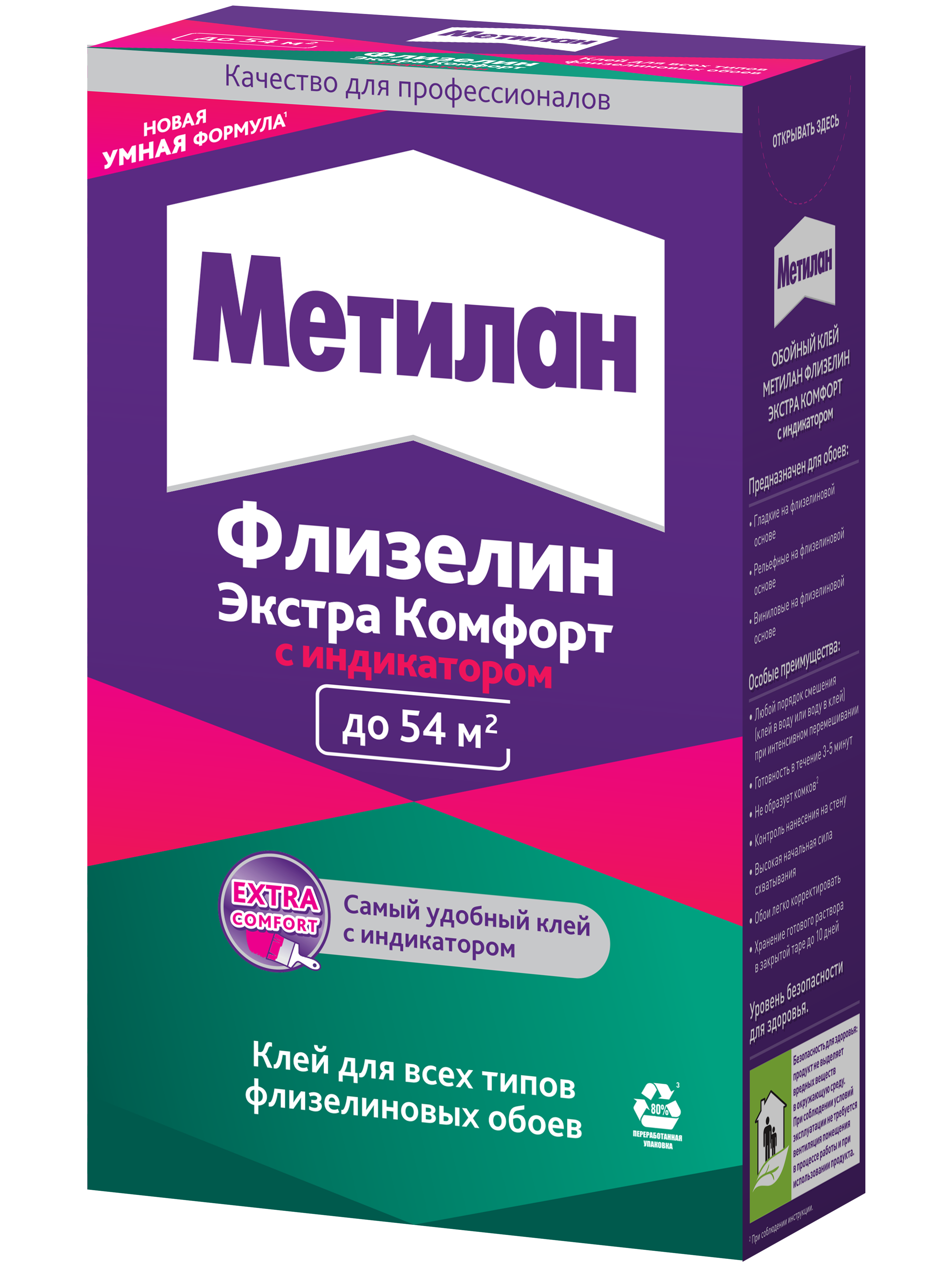 КлейдляфлизелиновыхобоевMetylanФлизелинЭкстраКомфортсиндикатором54м²