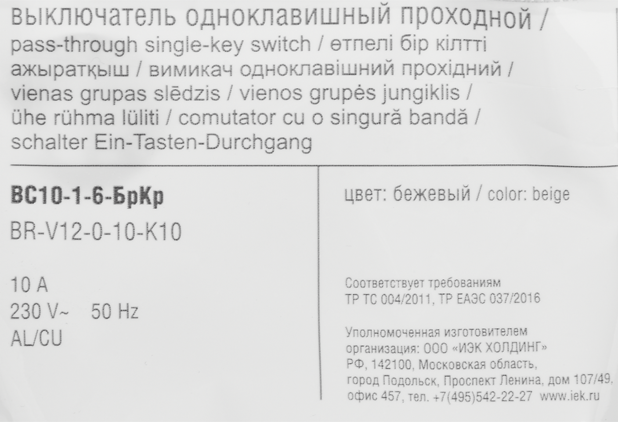 Превью изображения товара