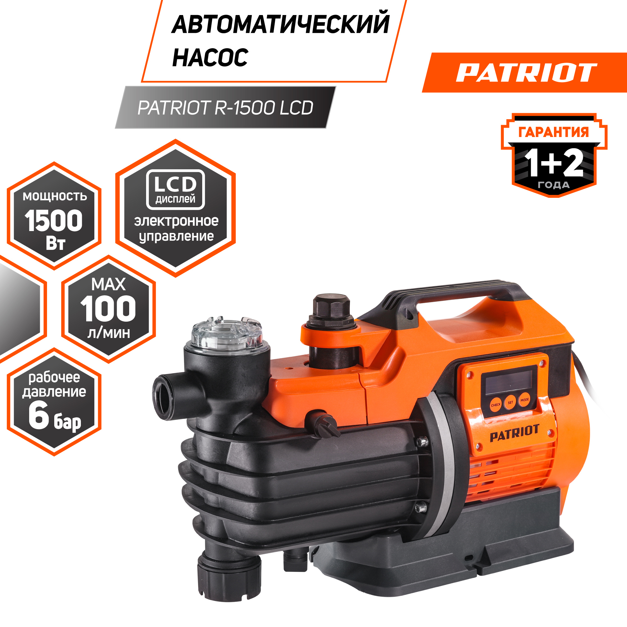 Изображение товара Насос садовый поверхностный Patriot R 1500 LCD расход 6000 л/ч