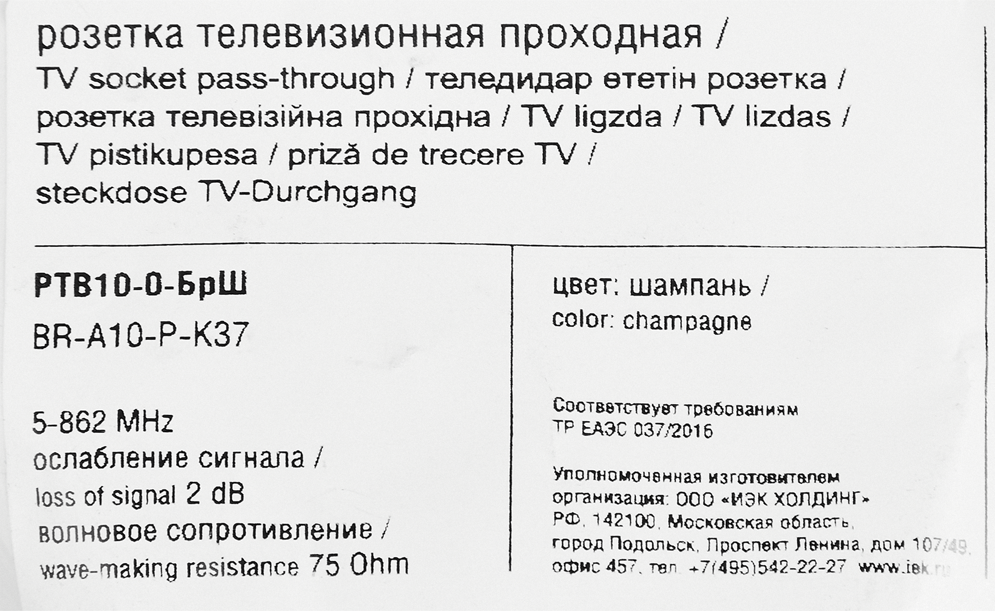 Превью изображения товара