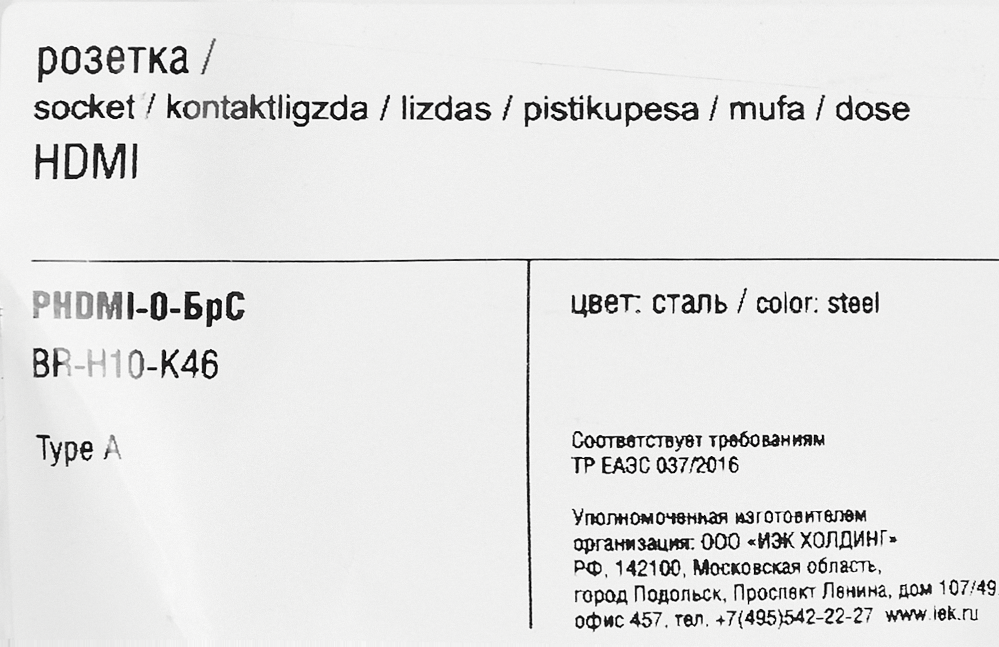 Превью изображения товара