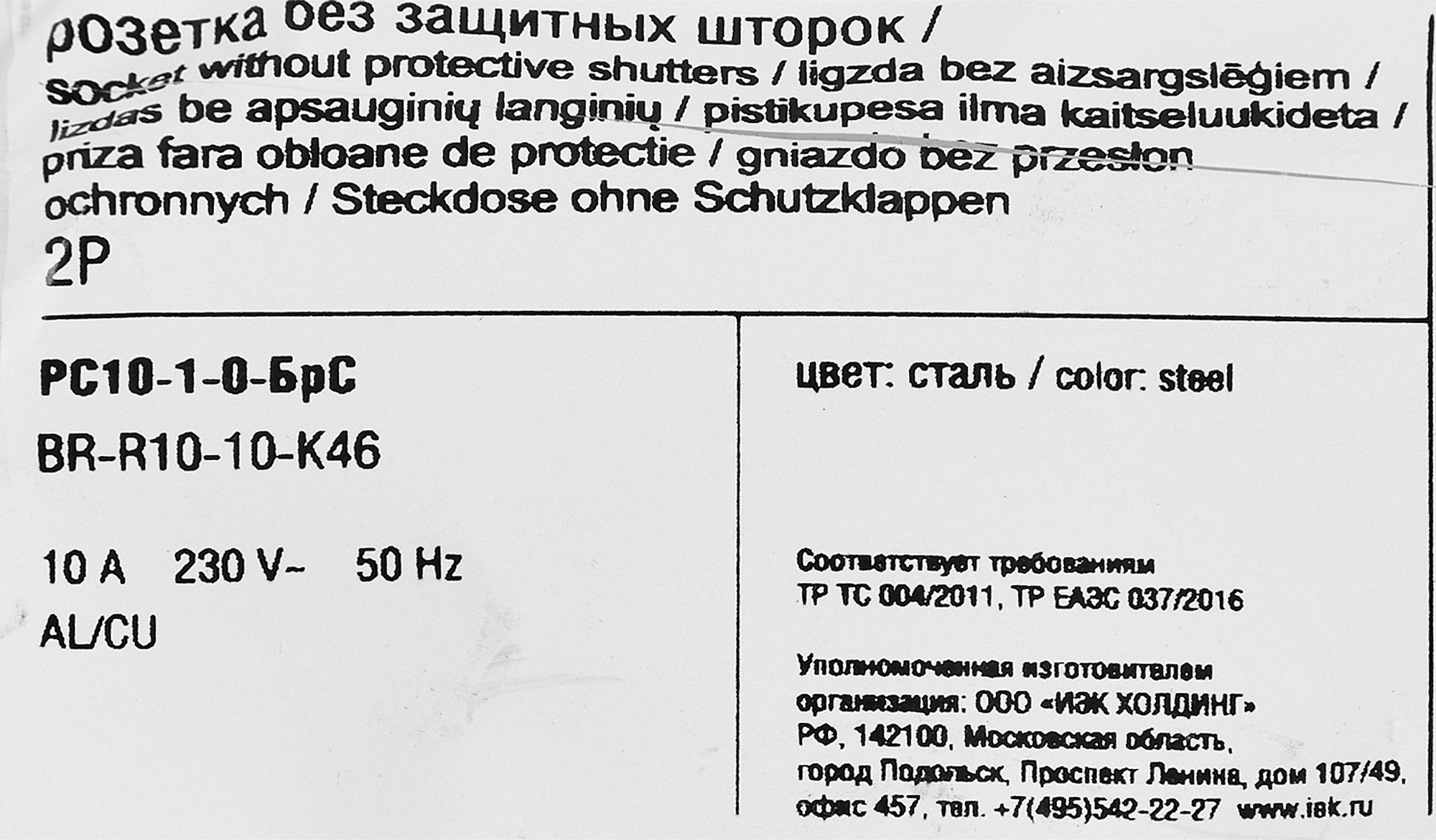 Превью изображения товара