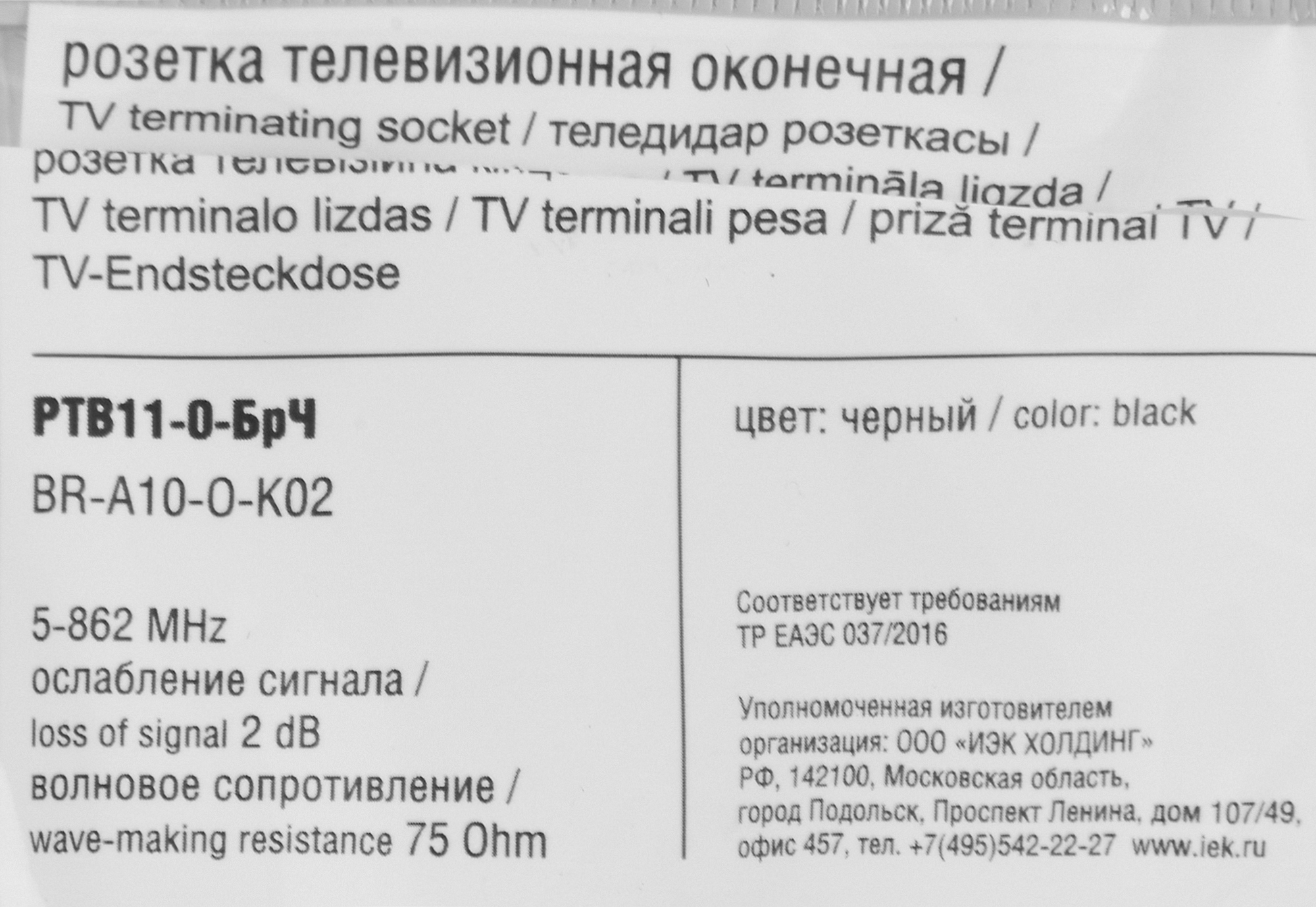 Превью изображения товара