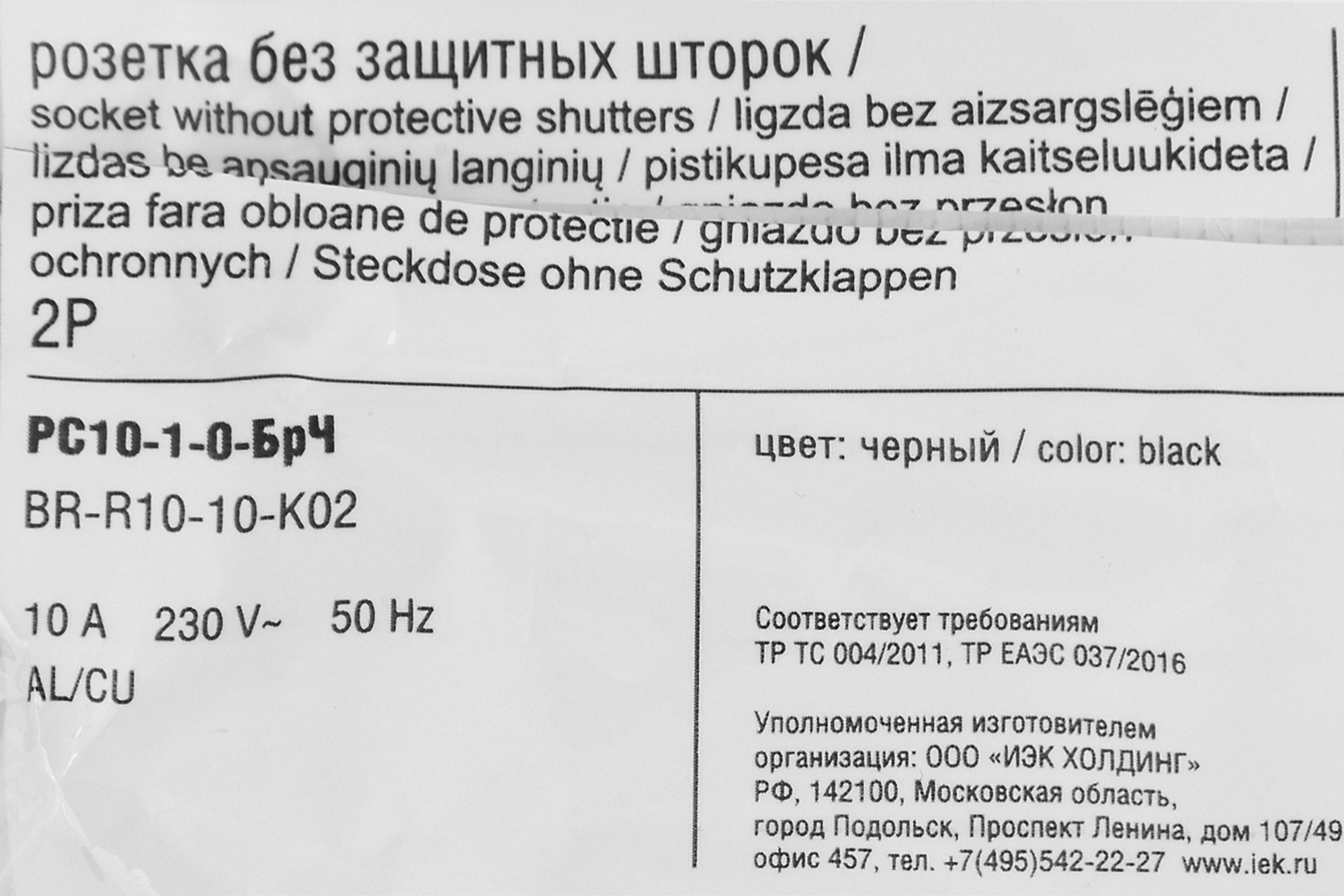 Превью изображения товара