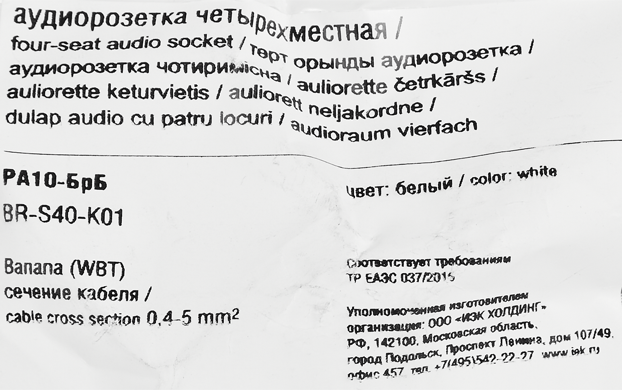 Превью изображения товара