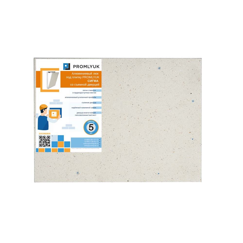Изображение товара Люк скрытого типа PROMLYUK СИГМА 40х30 алюминиевый съемный для плитки