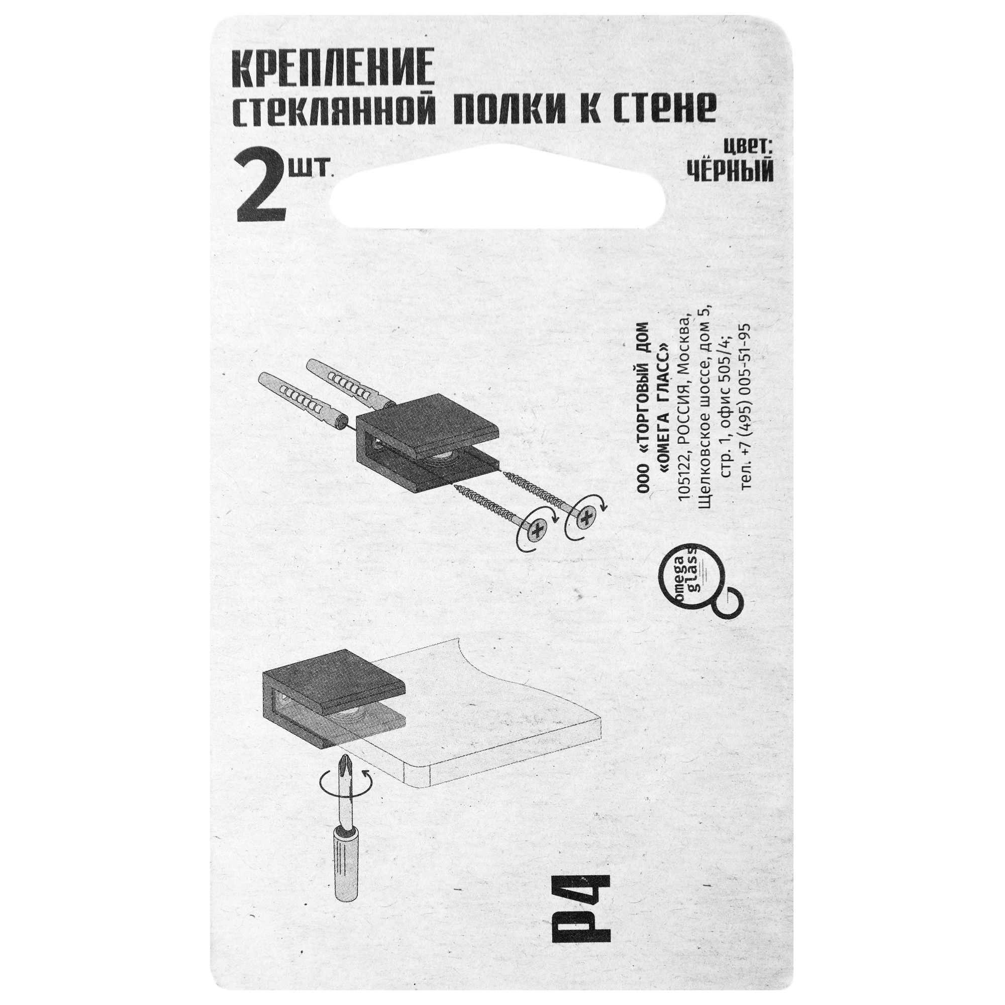 Держатель для полки Omega Glass NNP4 металл цвет черный матовый - 4