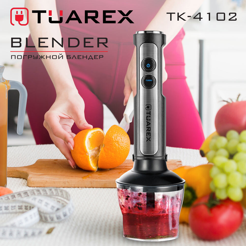 Изображение товара Погружной блендер TUAREX TK-4102 мощность 1400 Вт двухскоростной из нержавеющей стали