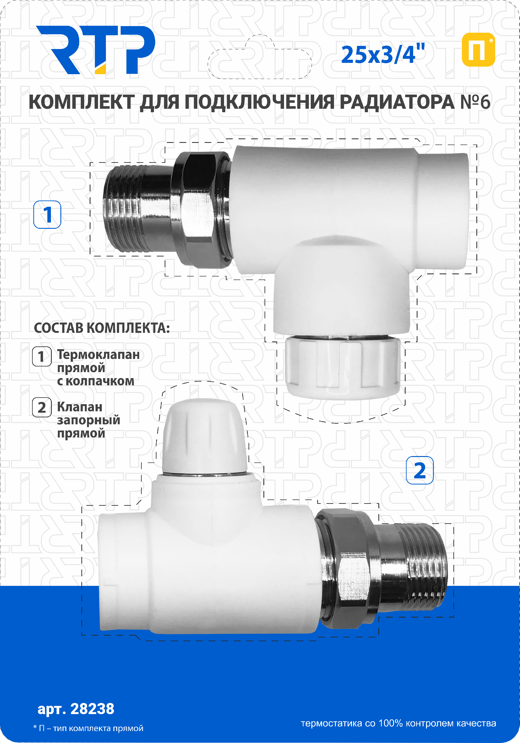 Изображение товара Термостатический набор Ртп DN 28238 M30x1.5 3/4" прямое подключение