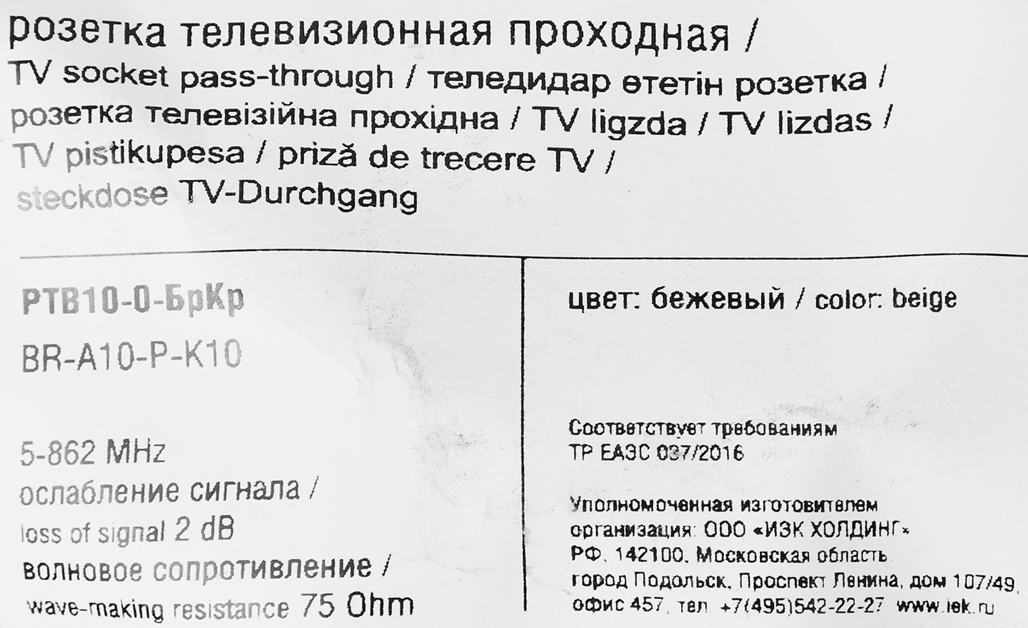 Превью изображения товара