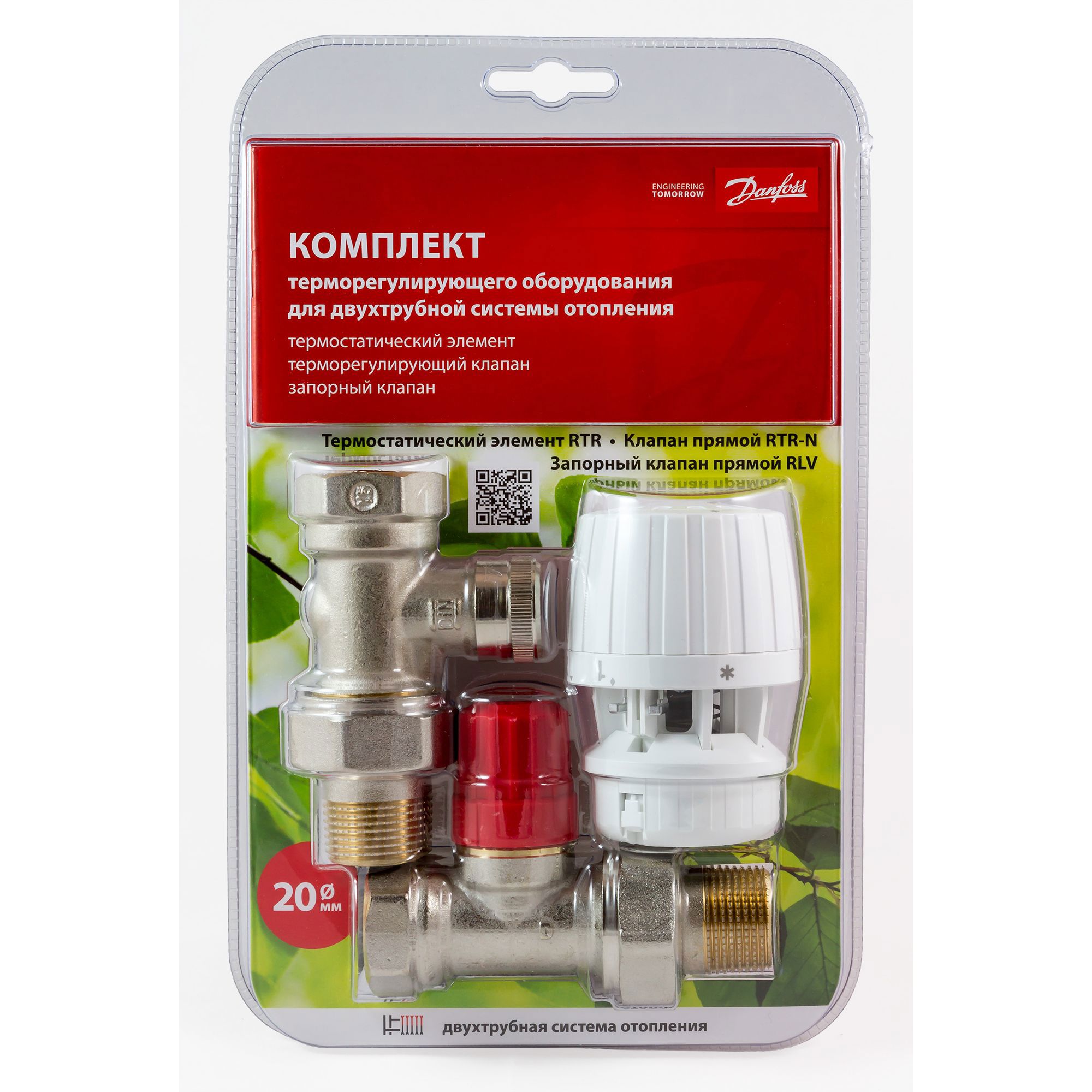 Изображение товара Термостатический комплект Danfoss 3/4" для радиатора двухтрубной системы