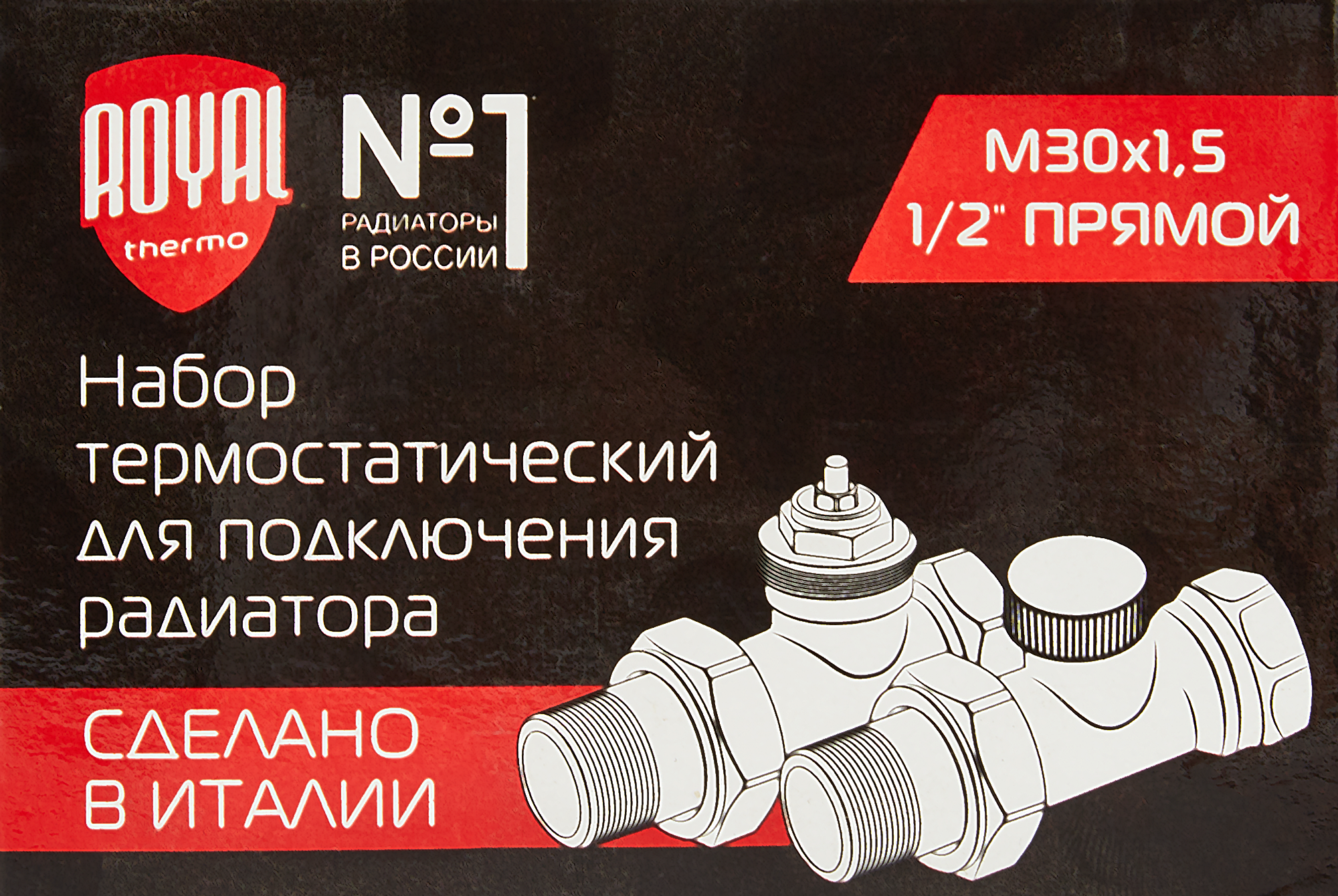 Набор термоклапанов Royal Thermo 1/2 прямое подключение - 4