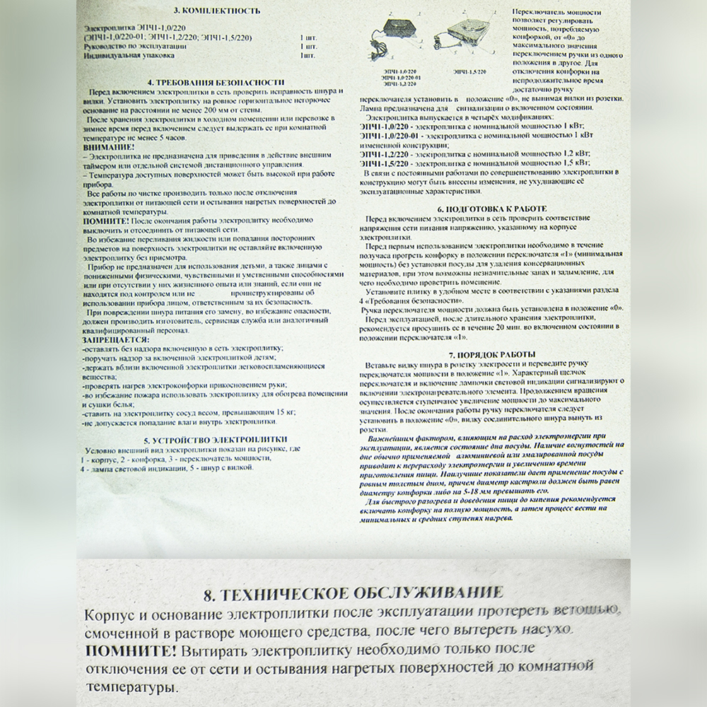 Превью изображения товара