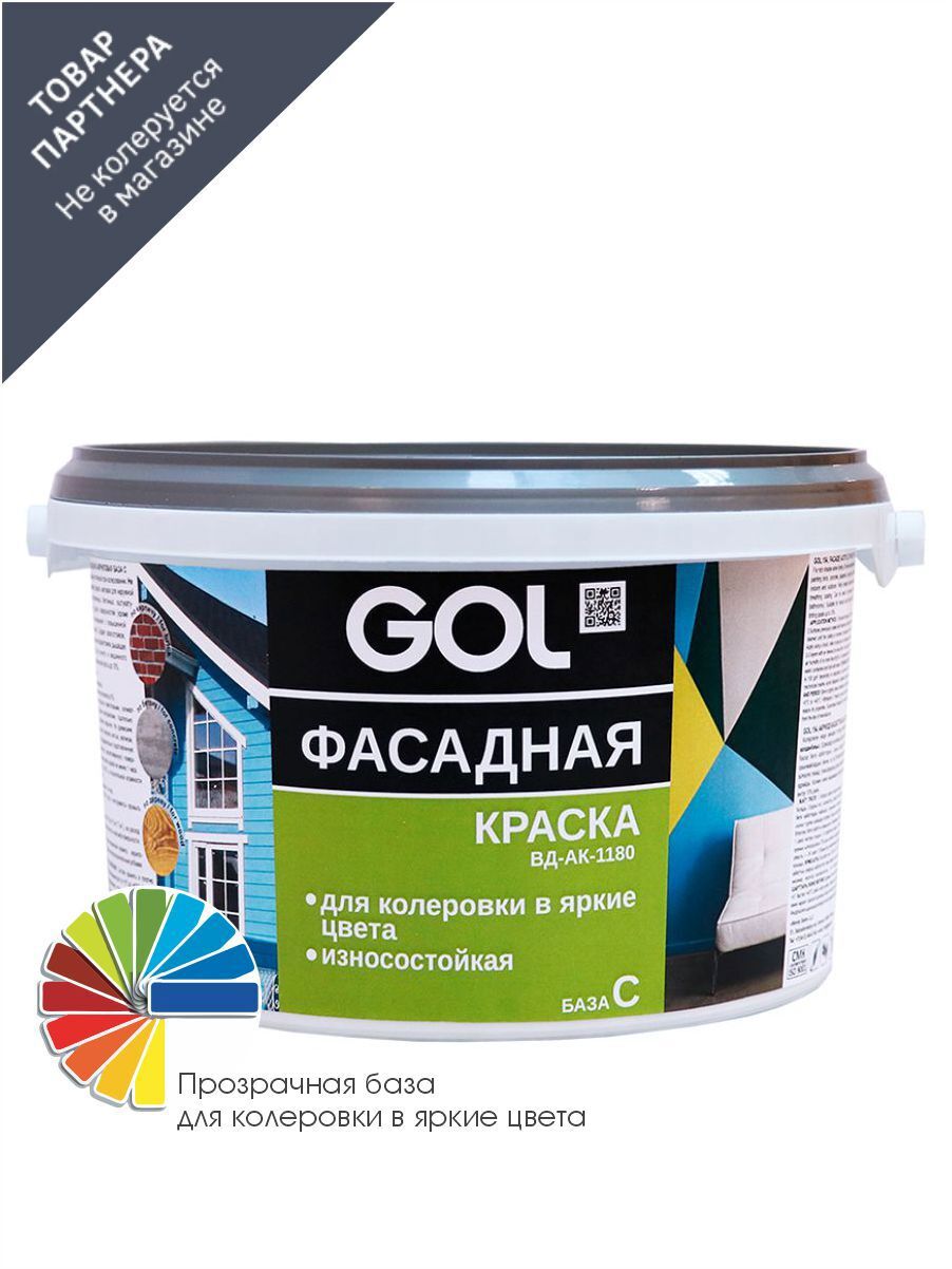 Изображение товара Краска для колеровки фасадная Gol акриловая цвет прозрачный база C 2.5 кг