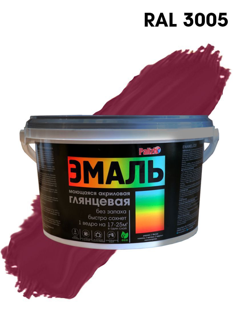 Изображение товара Эмаль Palizh Сe-612 цвет красное вино ral 3005 глянцевый 2.5 л