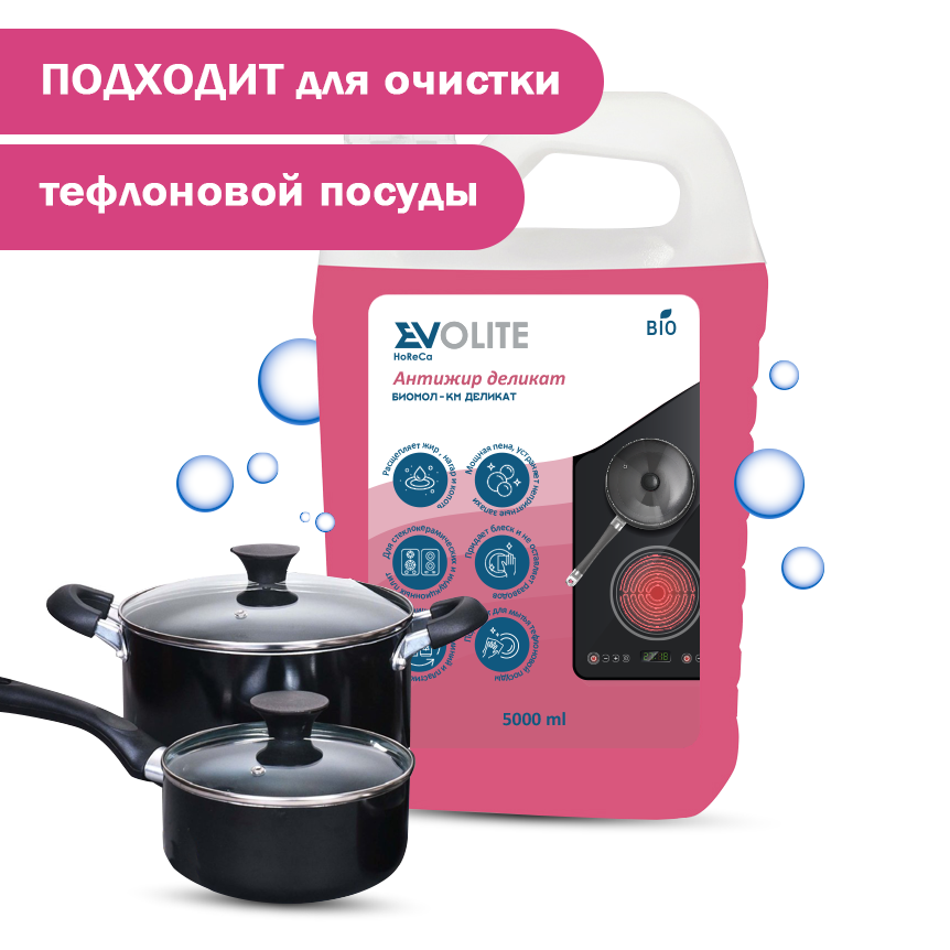 Изображение товара Моющее средство Evolite horeca антижир деликат биомол 5 л