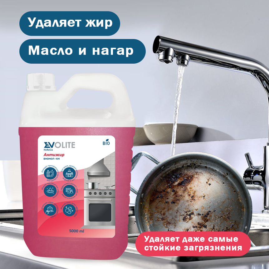 Изображение товара Средство моющее Evolite horeca антижир биомол 5 л Изображение товара Средство моющее Evolite horeca антижир биомол 5 л