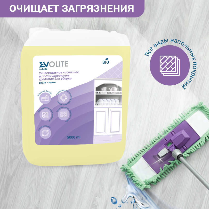 Изображение товара Чистящее и обезжиривающее средство Evolite horeca универсальное для уборки биоль-эффект 5 л