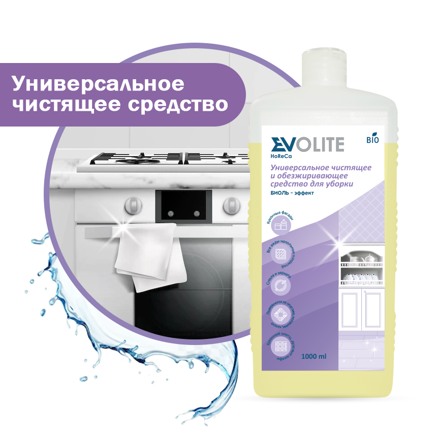 Изображение товара Чистящее и обезжиривающее средство Evolite horeca универсальное для уборки биоль-эффект 1 л Изображение товара Чистящее и обезжиривающее средство Evolite horeca универсальное для уборки биоль-эффект 1 л