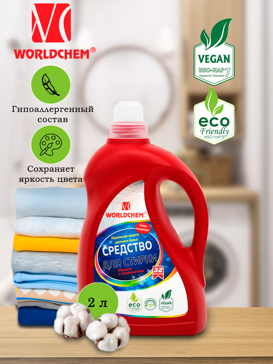 Изображение товара Средство Worldchem rcd для стирки цветного белья 2л Изображение товара Средство Worldchem rcd для стирки цветного белья 2л