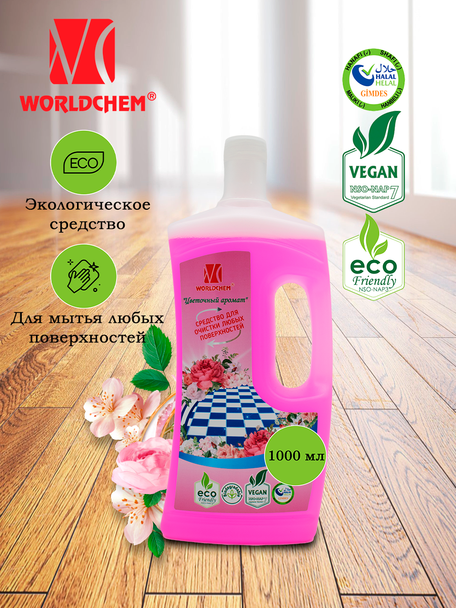 Изображение товара Средство для мытья пола Worldchem hcy 1л