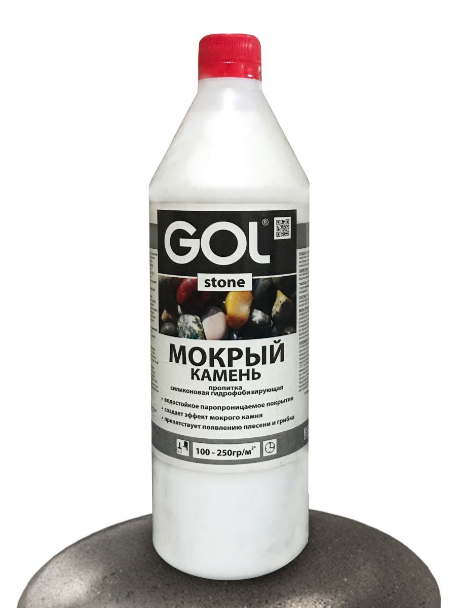 Изображение товара Пропитка для камня и кирпича GOL 1 кг мокрый камень Изображение товара Пропитка для камня и кирпича GOL 1 кг мокрый камень