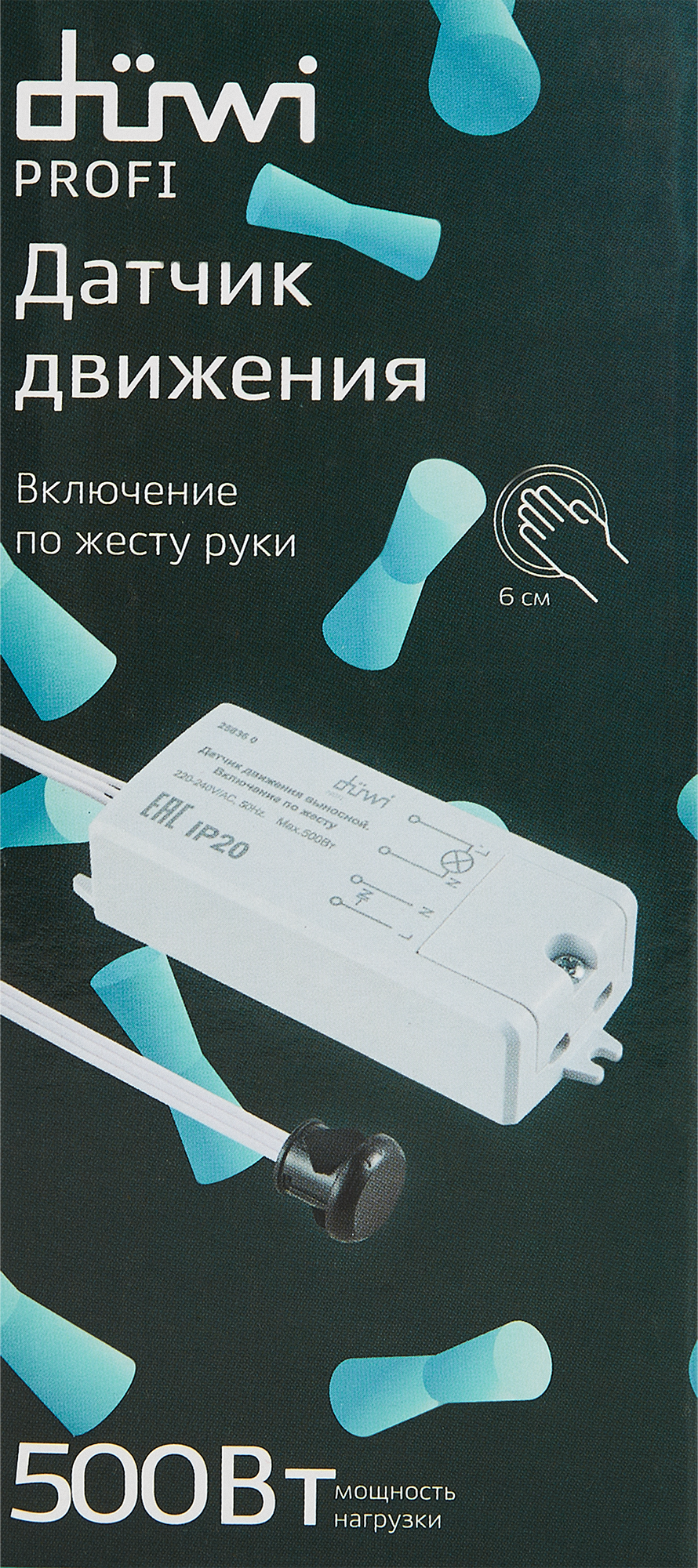Датчик включения подсветки по жесту, 500 Вт, цвет белый, IP20 - 6