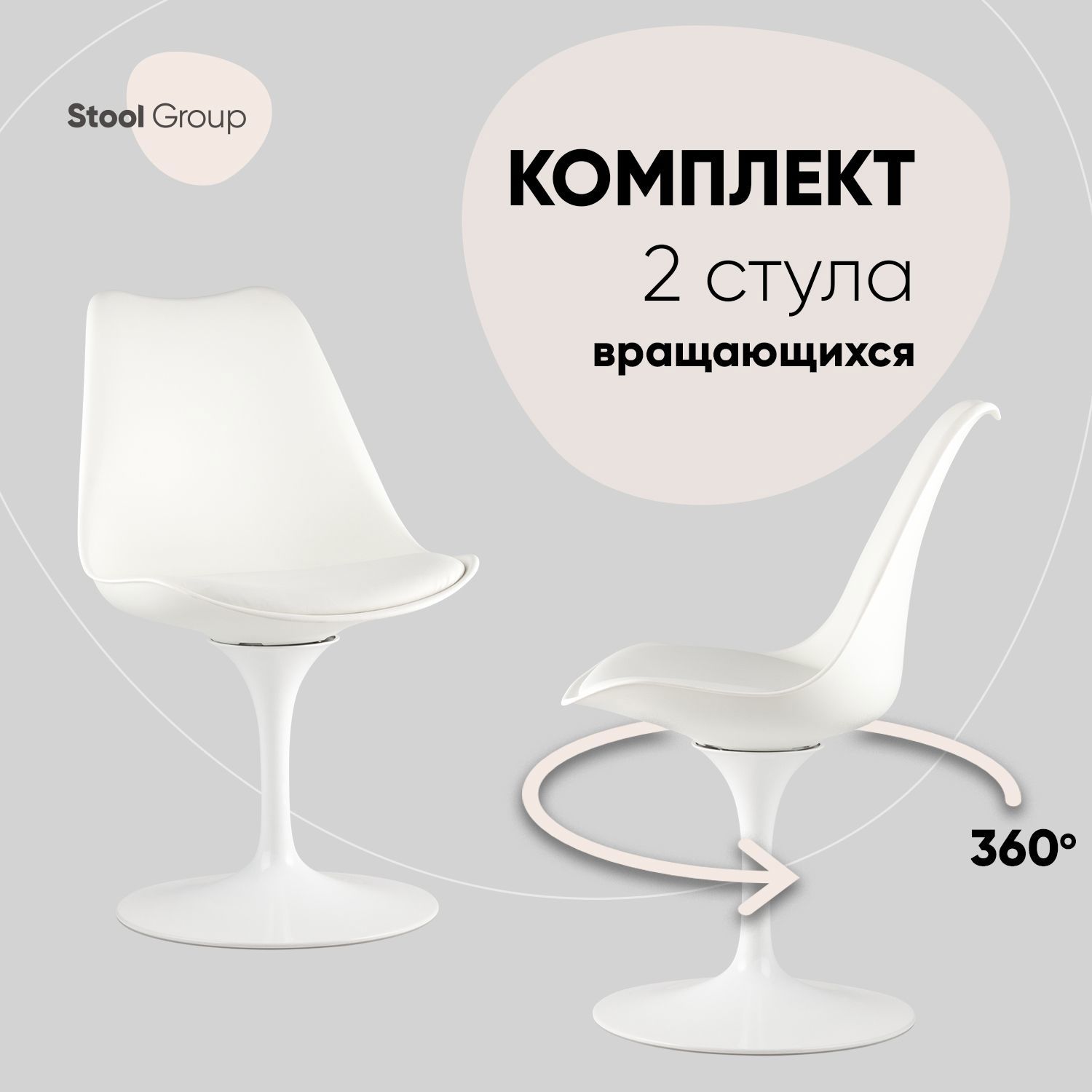 Изображение товара Стул кухонный Стул груп Tulip 80x43x48 см пластик цвет белый Y1585 white Box