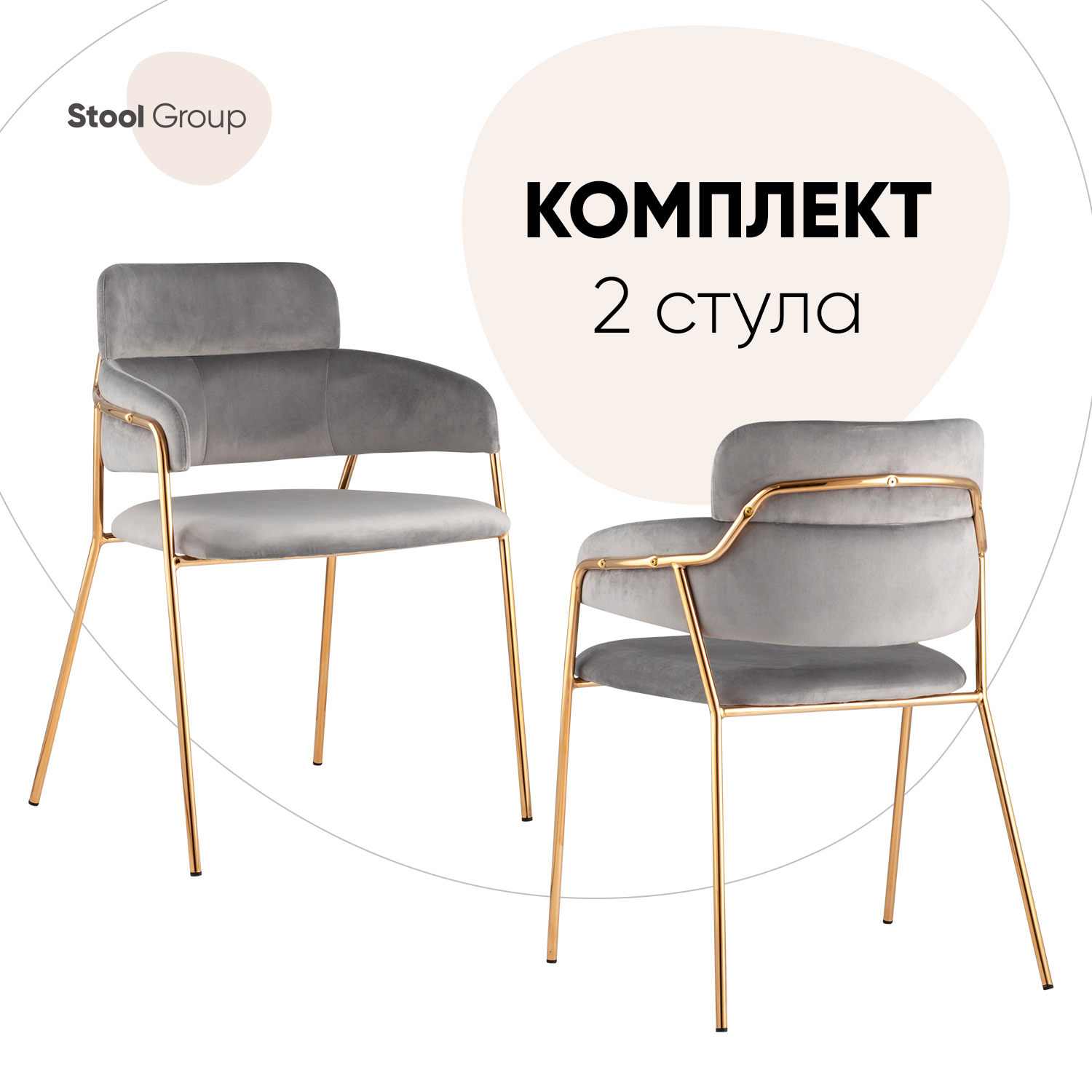 Изображение товара Стул кухонный Полин 79x53x59 см велюр серый стильный современный