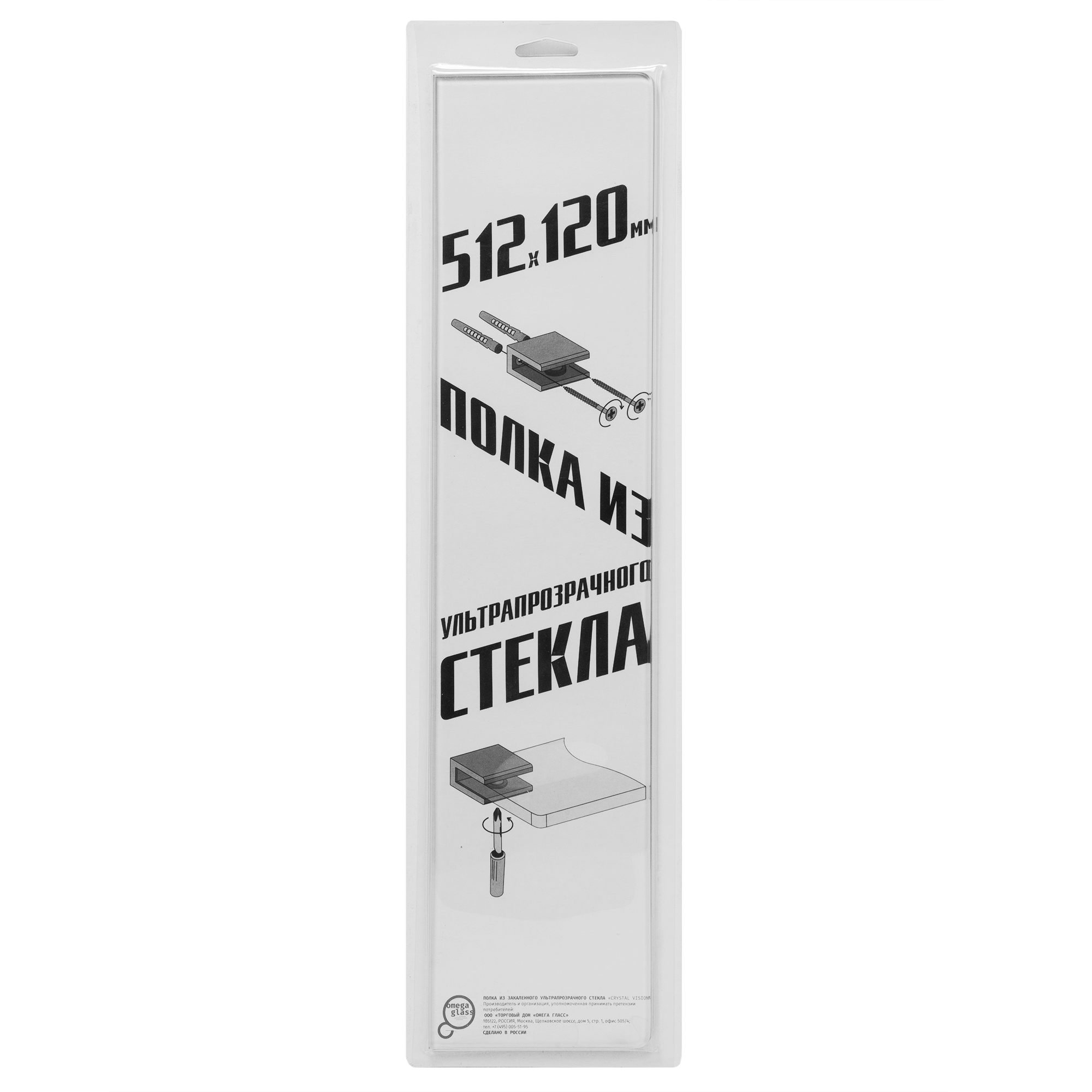 Полка для ванной Omega Glass NNSP7 12x51.2 см стекло - 5